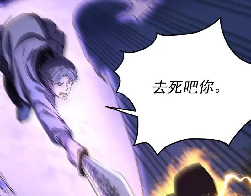 我被地球绑架了,第11话 此人极度危险,第28张
